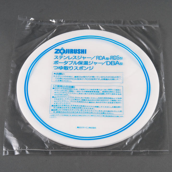 Sponge Disk for RDS-400/600 D5